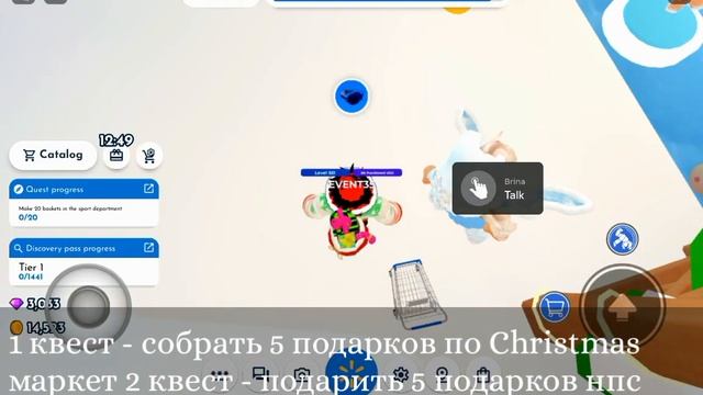 [FREE UGC | EVENT] КАК ПОЛУЧИТЬ ШАПКУ САНТЫ,ОЧКИ, ШАРФ В ИВЕНТЕ