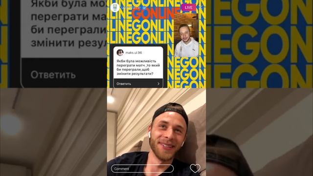 #GOnline: Сергій Болбат