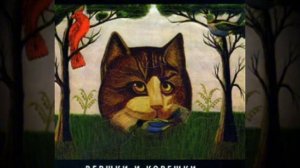 Егор Летов — Ходит дурачек по лесу