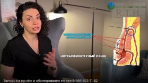 Свищи прямой кишки. Проктолог в Москве