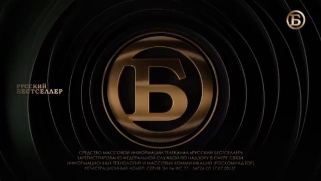 Уход на профилактику (РУССКИЙ БЕСТСЕЛЛЕР, 17.01.2024) смотреть онлайн