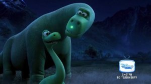 «Хороший динозавр» на Канале Disney!