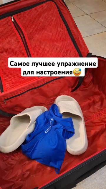 🇩🇪На раз, два, три, четыре🧳🏖😄#отпуск смотреть онлайн