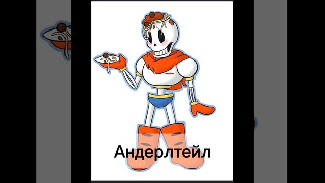 undertale смотреть онлайн