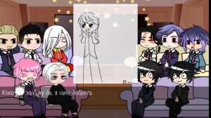 •Bonten arc react to??? /Реакция Бонтен на??? /(1/2) • Ч.О