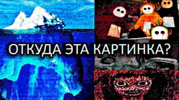 Откуда взялись эти тревожные фото   Айсберг