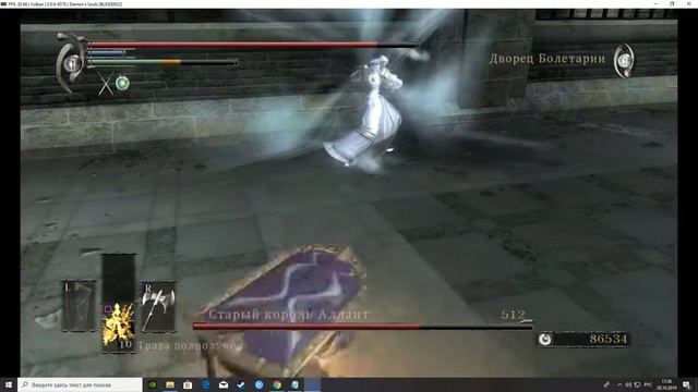demons souls убийство старого короля алланта смотреть онлайн