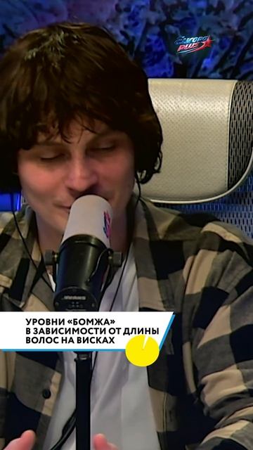 ТЕСТ: Какой ты БОМЖ в зависимости от длины волос на висках?! #shorts #прически смотреть онлайн