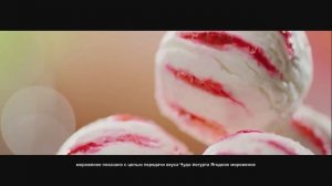 Чудо - Реклама