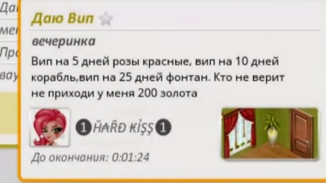 ОБМАНЩИКИ НА VIP|HARD KISS и Алиса|My Little Racoon