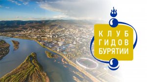 Баир Жамбалович Цырендоржиев. Шаманизм Бурятии: истоки и основы.
