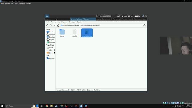 Создание презентации по второму разделу внешнего курса