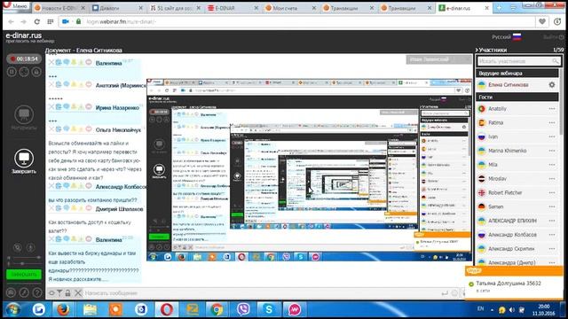 Вебинар 11.10.2016 E-Dinar Coin Как заработать 1000$ Без вложений