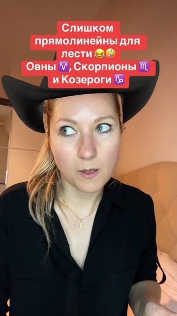 Узнаёте?😂🤪 #астрология #юмор #знакизодиака #прикол #овен #скорпион #козерог смотреть онлайн