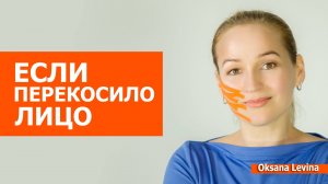 Массаж лица при неврите лицевого нерва. Гимнастика для лица при нейропатии лицевого нерва