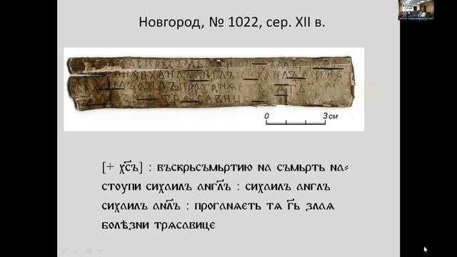 А.А. Гиппиус – Глаголический амулет из Варны и Сисиниева легенда смотреть онлайн