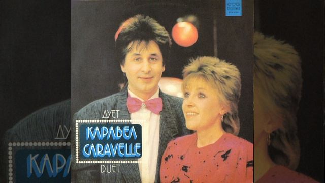 Вечерна песен