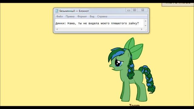 Пони-сёстры 1 сезон 1 серия (1 часть) смотреть онлайн