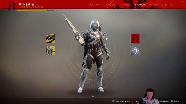 Destiny 2 ОТВЕРГНУТЫЕ в погоне за экзотикой смотреть онлайн