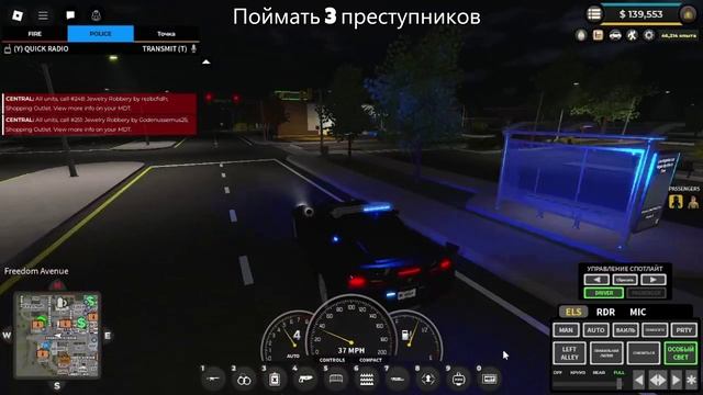 Играем в Emergency Response Liberty County в Roblox смотреть онлайн