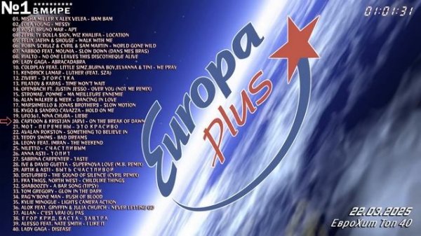 🔥 ✩ ЕвроХит Топ 40 Europa Plus [22.03] [2025] ✩ 🔥