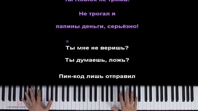 Мама удалила роблокс | Lemaier, Gulyashik, Qurorr ● караоке | PIANO_KARA