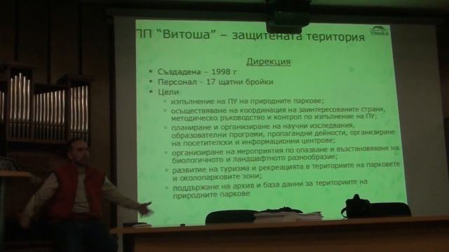 Тома Белев - презентация за Витоша - част  7