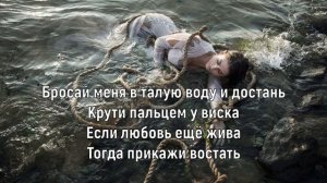 MONA, ЛОЛИТА - ПОСЛЕДНЯЯ ЛЮБОВЬ (Текст песни)