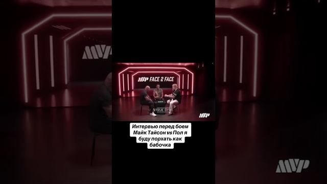 Интервью Перед Боем " Jake Paul vs. Mike Tyson" смотреть онлайн