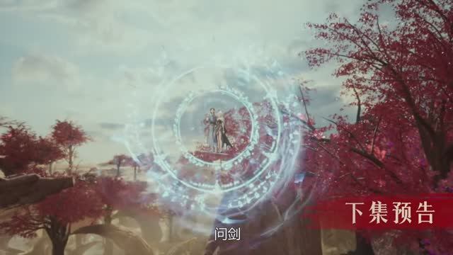 Путешествие небожительницы 12 Серия - Превью (Аниме-Мультсериал 2025)