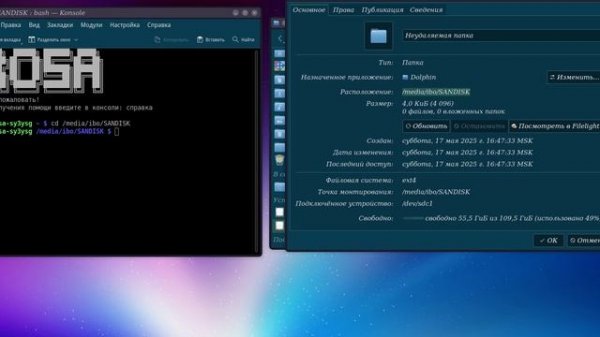 Удаляем не удаляемые папки из РОСА «ФРЕШ» линукс 2025-05-17_16.48.17