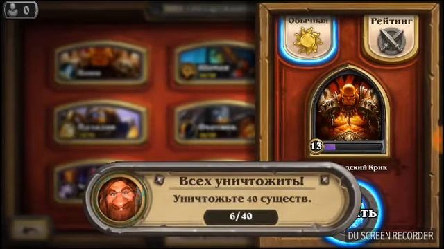 Хардстоун,изи победа!+(друид)