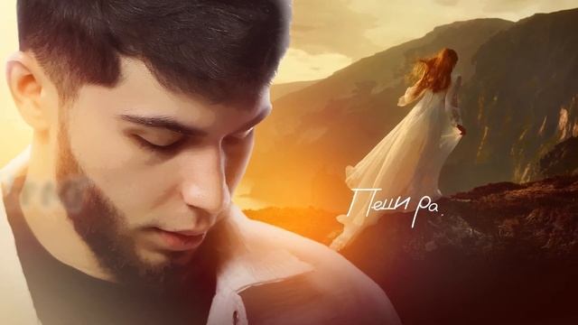 AD AKA DILOVAR MILANA АД АКА ДИЛОВАР МИЛАНА ПЕСНЯ ТЕКС ПЕРЕВОД НА РУССКОМ