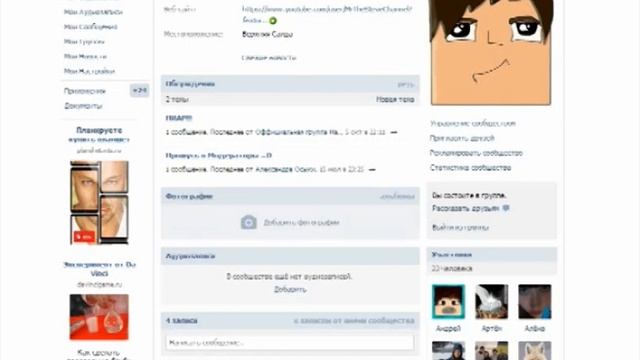 Оффициальная группа в ВК от МАЙКА смотреть онлайн