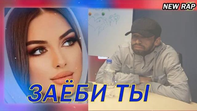 ШОН МС ЗАЁОБИ Т (2021)