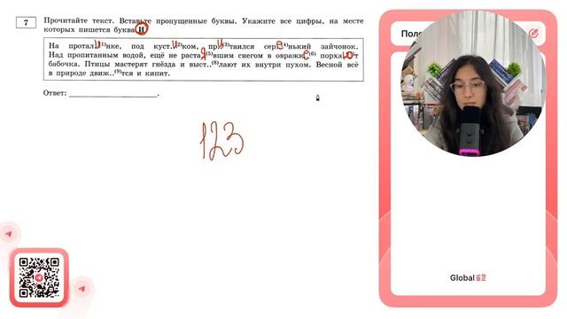 На протал..(1)нке, под куст..(2)ком, пр..(3)таился сер..(4)нький зайчонок. Над пропитанным - №30951