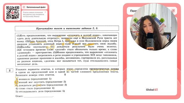 (1)Есть предположение, что выражение «отложить в долгий ящик», означающее «дать делу - №30209