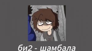 Уилл опм плейлист//одна пшеничная марка//