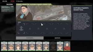 ПЛАН АТАКИ НА ПОЛИЦЕЙСКИЙ УЧАСТОК-Прохождение This is the Police 2#17