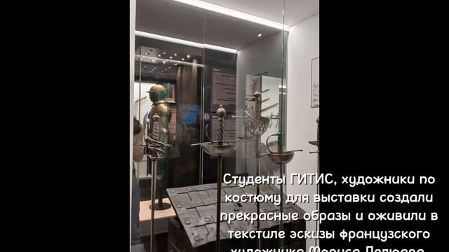 ГИТИС / Выставка Один за всех и все за одного / Шекспир # смотреть онлайн