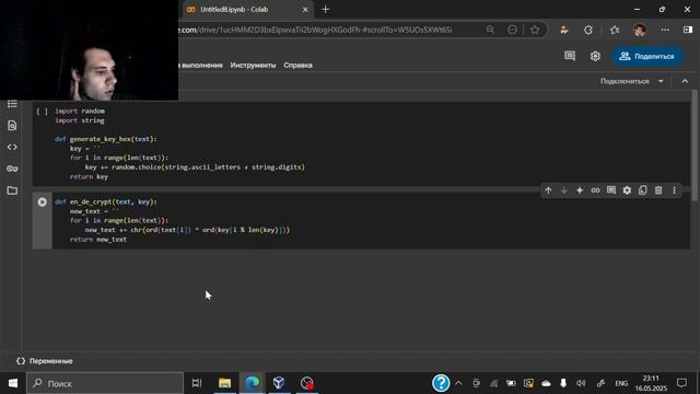 Лабораторная работа №7 - Выполнение смотреть онлайн