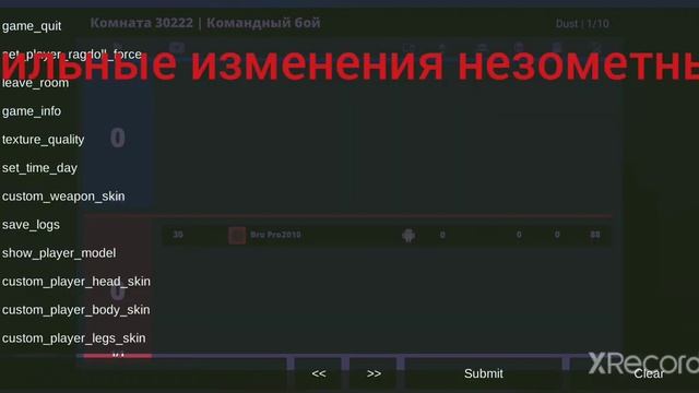 Все консольные команды в блокстрайк BlockStrike 7.3.1