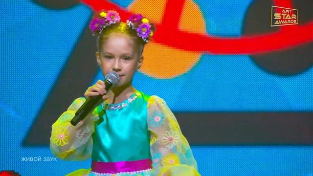 Art Stars Awards фестиваль искусств - "Солнечная песня" исп. Беляева Ева смотреть онлайн