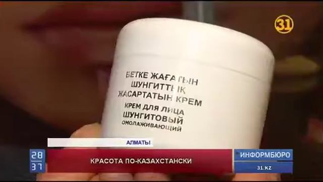 G - TIME CORPORATION Красота по Казахский смотреть онлайн