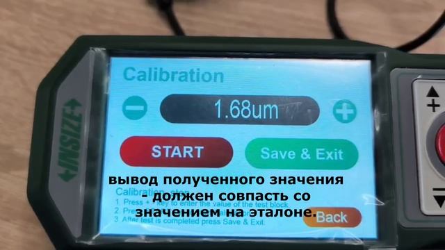 работа с профилометром INSIZE смотреть онлайн