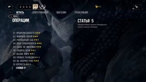 Tom Clancy’s Rainbow Six: Осада - ОБЗОР