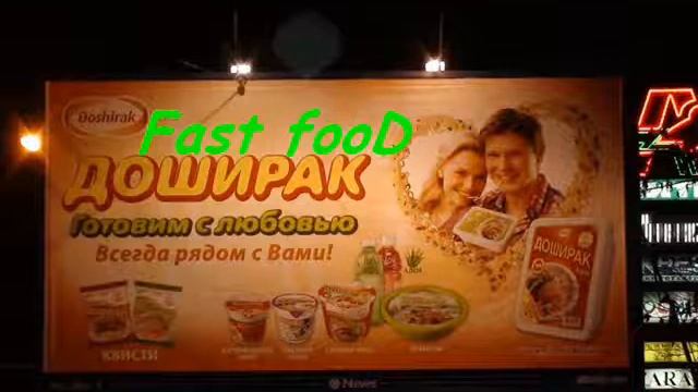 FasT FooD-Лэпшик.wmv смотреть онлайн