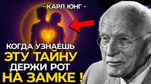 НИЧЕГО НЕ ДЕЛАЙТЕ и наблюдайте, как всё встанет на свои места - Карл Юнг