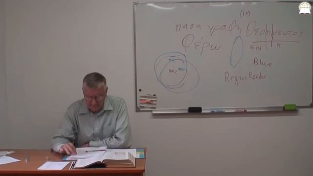 Библейский колледж 