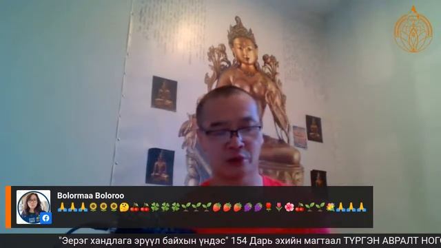 "Эерэг хандлага эрүүл байхын үндэс" 154 ТҮРГЭН АВРАЛТ НОГООН ДАРЬ ЭХИЙН УНШЛАГА. смотреть онлайн